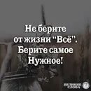 Приколы про сладкое. Цитаты. Брать от жизни все самое. Счастливая девушка. Жизнь это большой супермаркет.