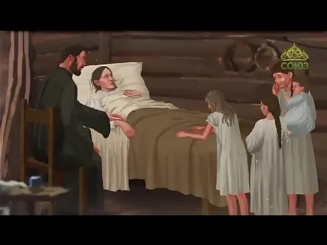 Постель умирающего