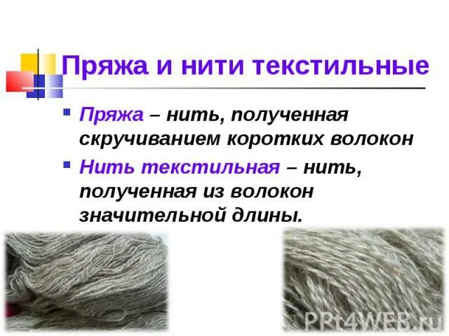 Длинное волокно льна. Синтетические нитки. Нитки белые для шитья. Льняные нитки. Тонкая непряденая нить полученная из долгунца.