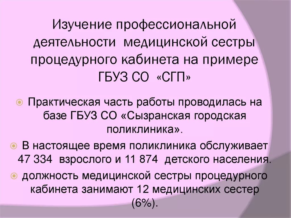 Срок использования маски процедурной. Срок использования маски процедурной медсестры. Срок использования маски процедурной сестры:. Срок использования маски процедурной, перевязочной медсестры (час):. Срок использования маски процедурной медсестры в часах ответ.