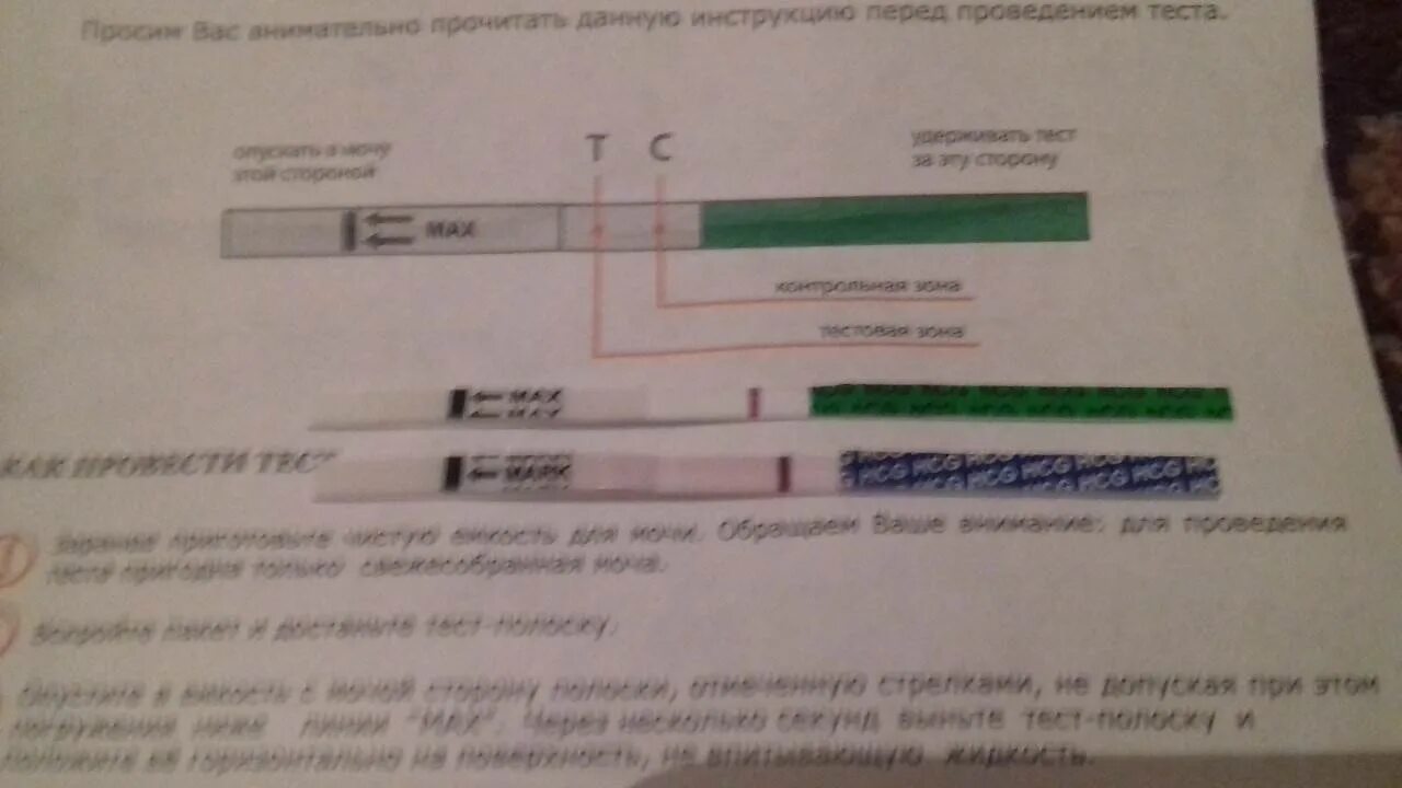 Сколько может быть задержка без беременности. Задержка месячных. Задержка месячных тест. Задержка месячных 8 дней тест. Задержка 8 дней тест отрицательный.