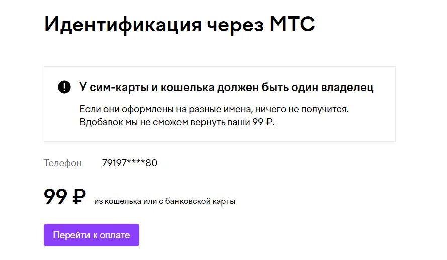 Как пройти верификацию. Юмани бот максимальный платеж. Лимиты юмани кошелька. Верификация сбербанк. Как вывести с юмани.