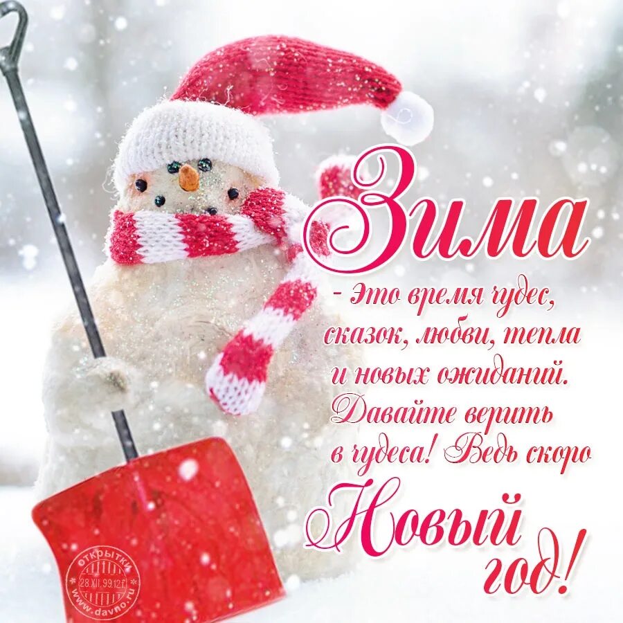 Зимний приветик. С 1 февраля каждую. С 1 февраля каждую. 1 февраля праздник. Зимний привет.