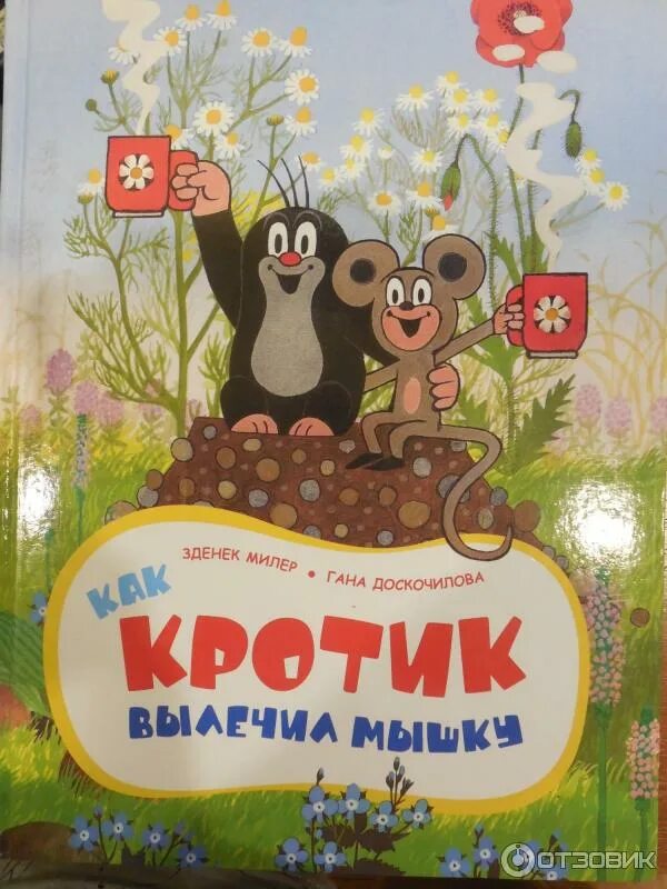 Зденек милер
