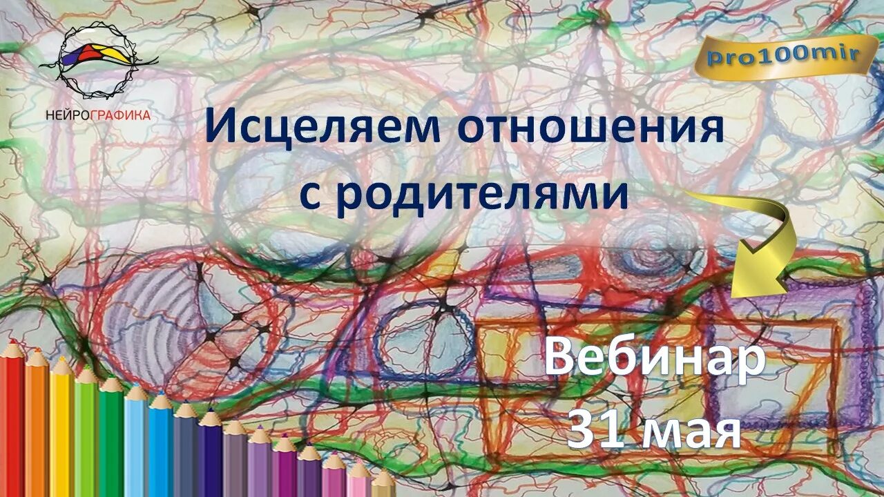 Цвет в нейрографике значение