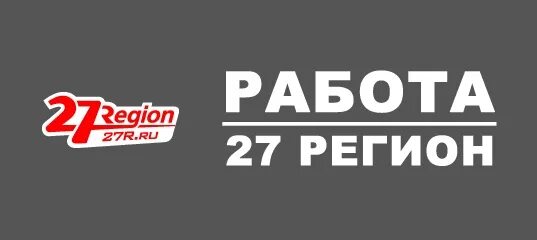 вакансии хабаровск свежие центр. март в хабаровске. мобильная химчистка. вакансии хабаровск. центр сопровождения.