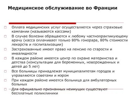 Оплата медицинских услуг