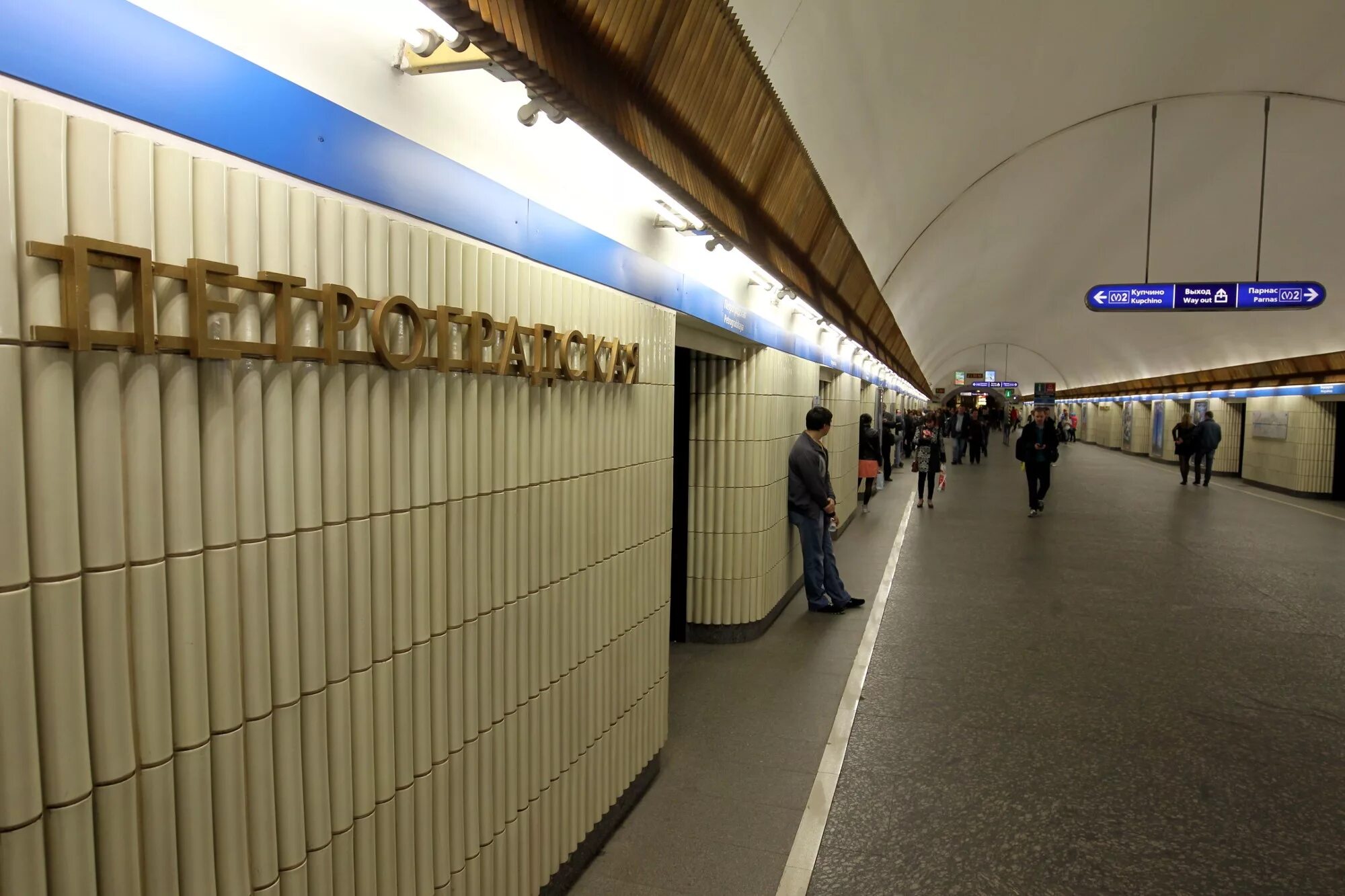 станция метро петроградская спб. метро петроградская режим. режим закрытия станций метро спб. горьковская (станция метро, санкт-петербург). станция метро петроградская санкт-петербург.