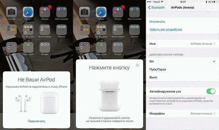 Тонкая настройка наушников AirPods через iPhone
