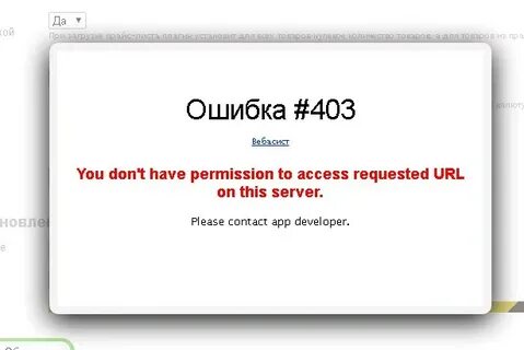 Тиндер ошибки