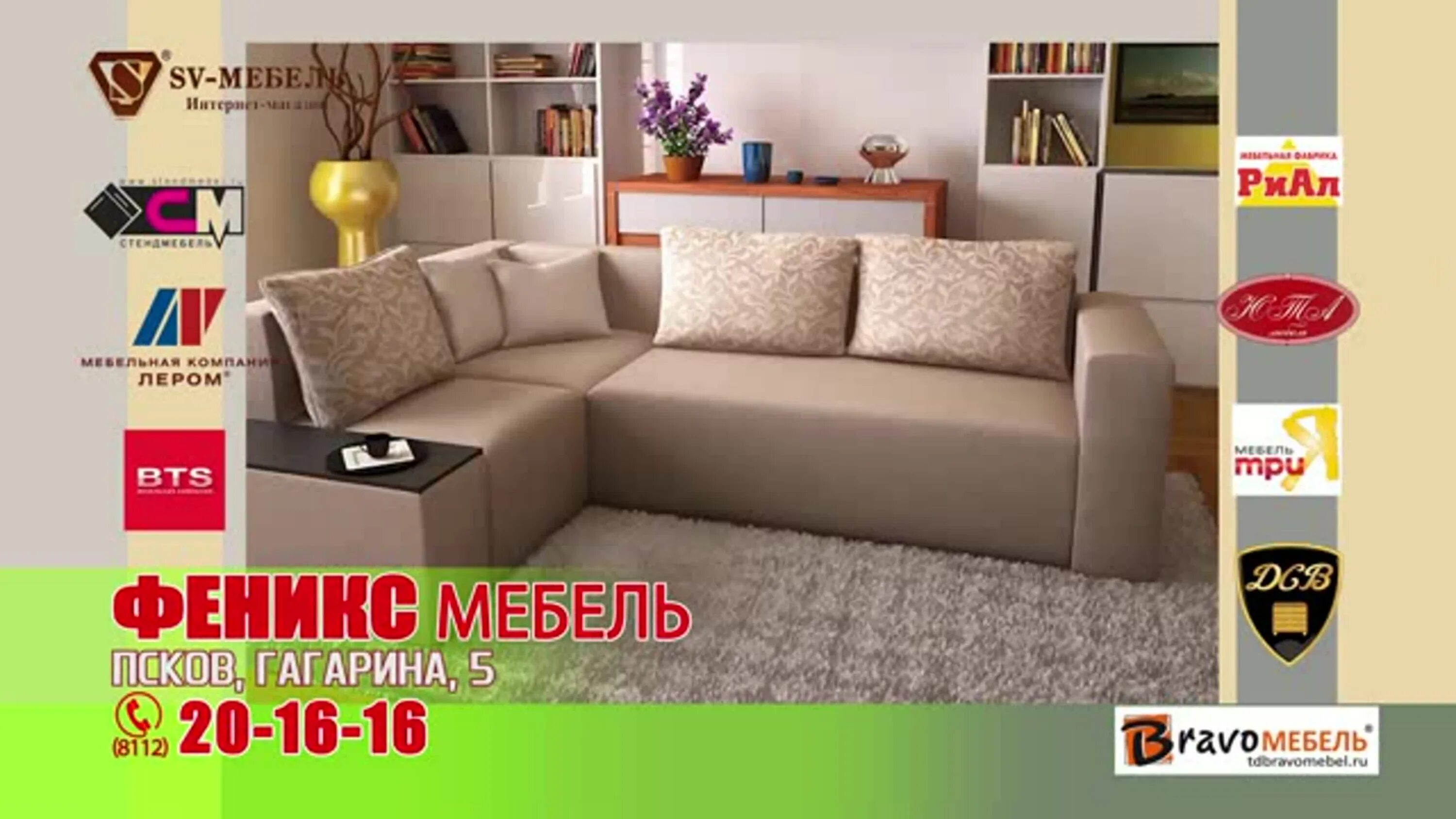 ваша мебель псков каталог