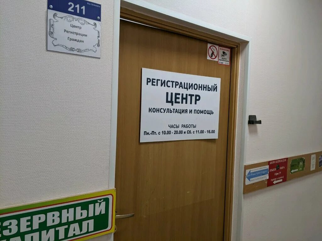 Сайт центр регистрации