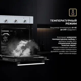 Электрический духовой шкаф delvento v6ew17005