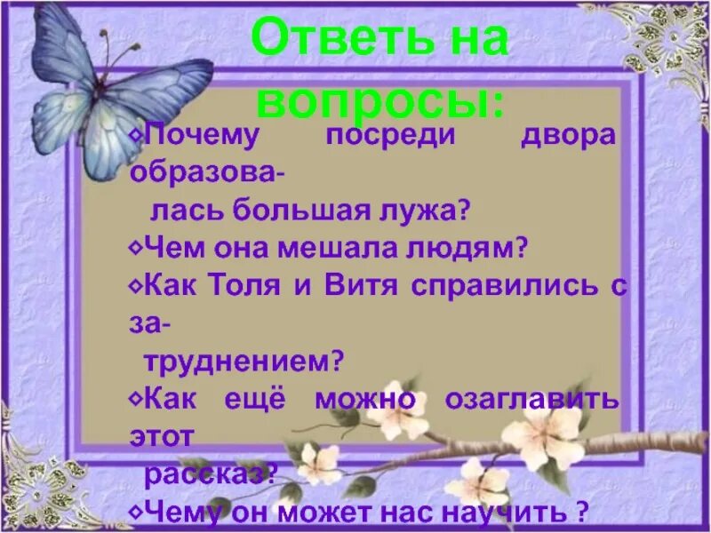 Саратов новости смешные. Почему у мусульман большое развитие получило искусство каллиграфии. Молитва и если пойду я долиной смертной тени. Почему посреди. Дом посреди реки луары.