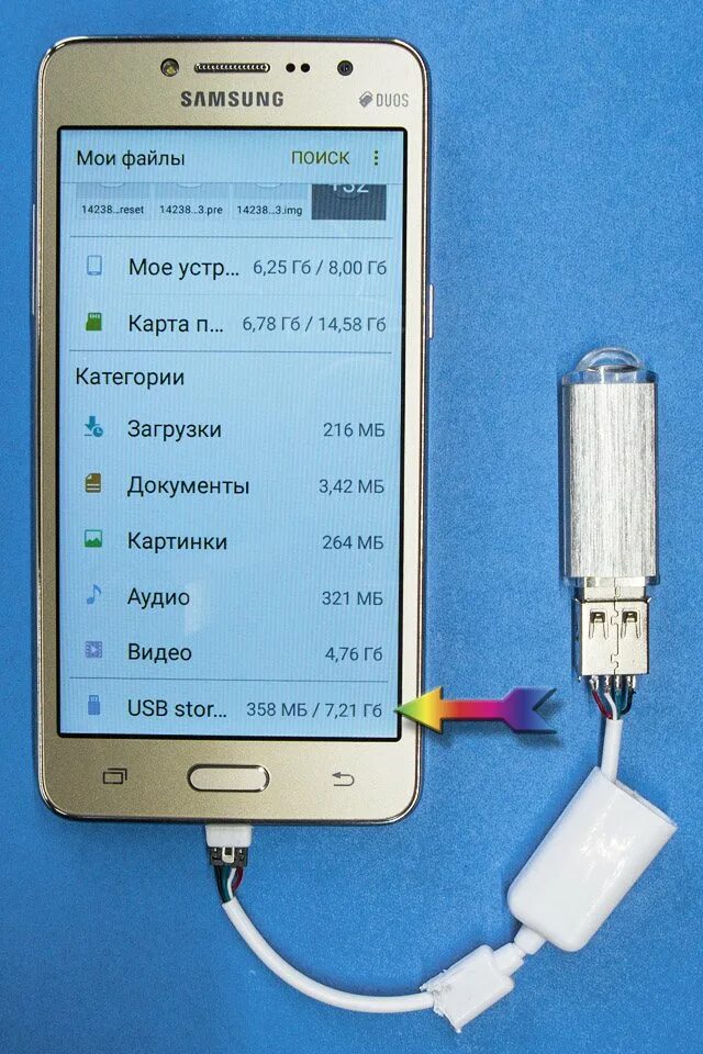 Как перевести телефон на флешку. Перекачать с телефона на флешку. Перекинуть с телефона на флешку. С телефона на флешку через кабель. Копирование с телефона на флешку.