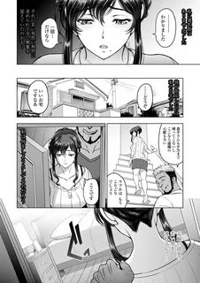Manga netorare