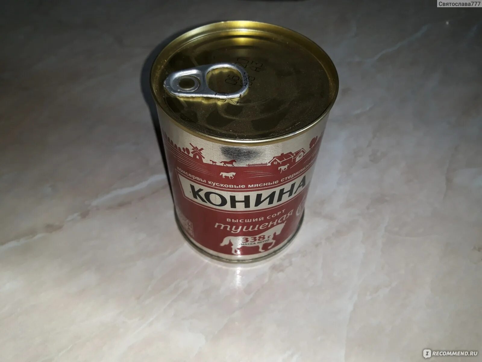 Говядина тушеная 325 гр халяль. Курганская тушенка конина. Конина тушеная курганский. Тушенка конина курганский мясокомбинат. Конина курганский.