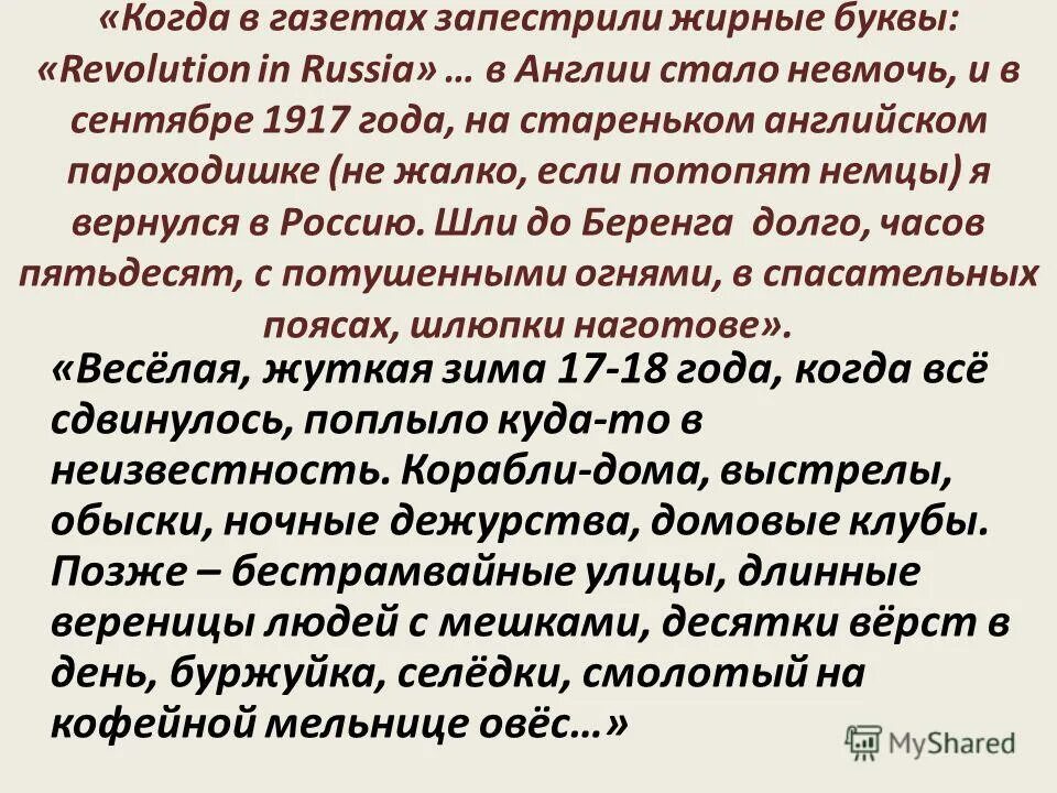 Пестрядевые мешочки. Невмочь с мягким. Невмоготу как пишется. Распоротый салоп. Невмочь с мягким.