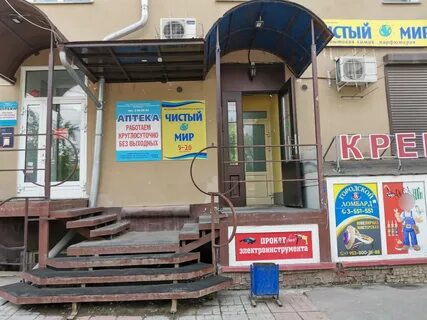 Сайт чистый мир новосибирск
