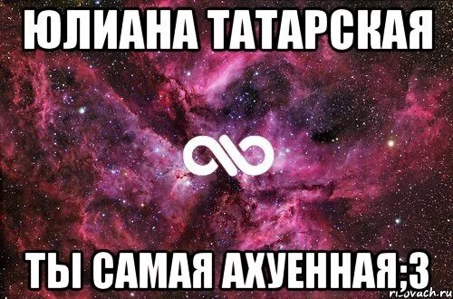 Юлианна значение имени. Имя юлиана. шутки про юлиану. юлианна мемы. юлианна надпись.