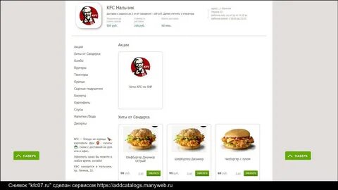 Kfc номер телефона