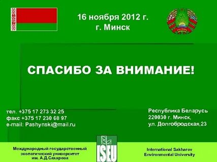 Ноября 2012 г