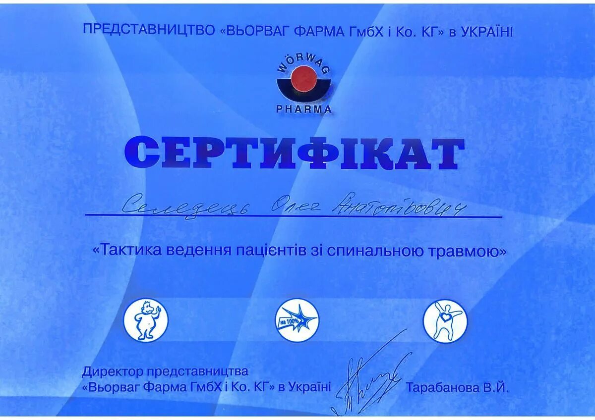 Что такое херсонский сертификат. Сертификат херсон. херсонский сертификат. фото херсонский сертификат. фото сертификата херсон.