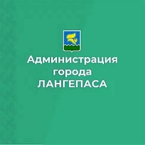 Индекс лангепаса