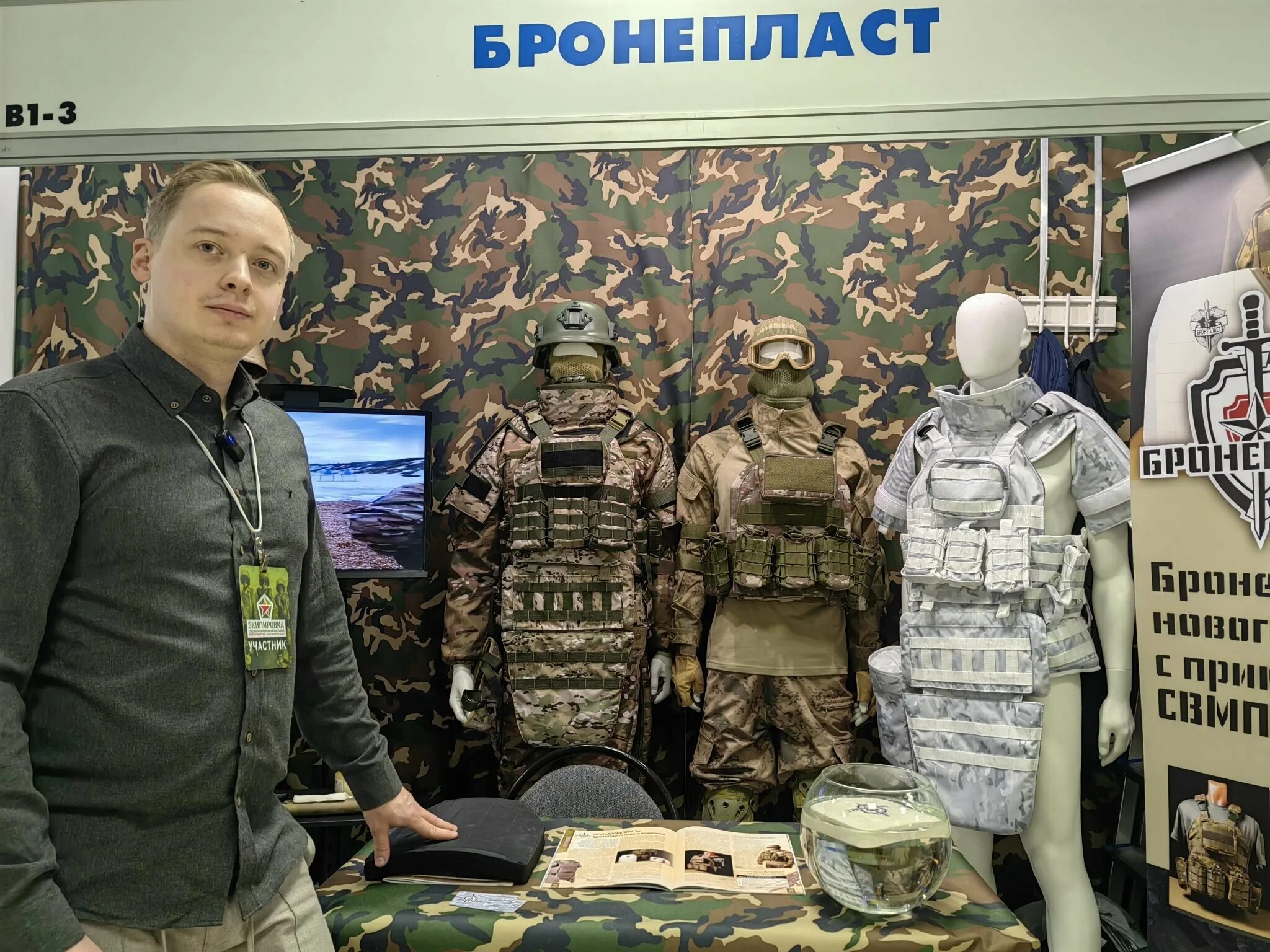 Тактические фирмы русь. Выставка экипировка 2022. Выставка экипировка вднх. Выставка экипировка. Выставка экипировка.