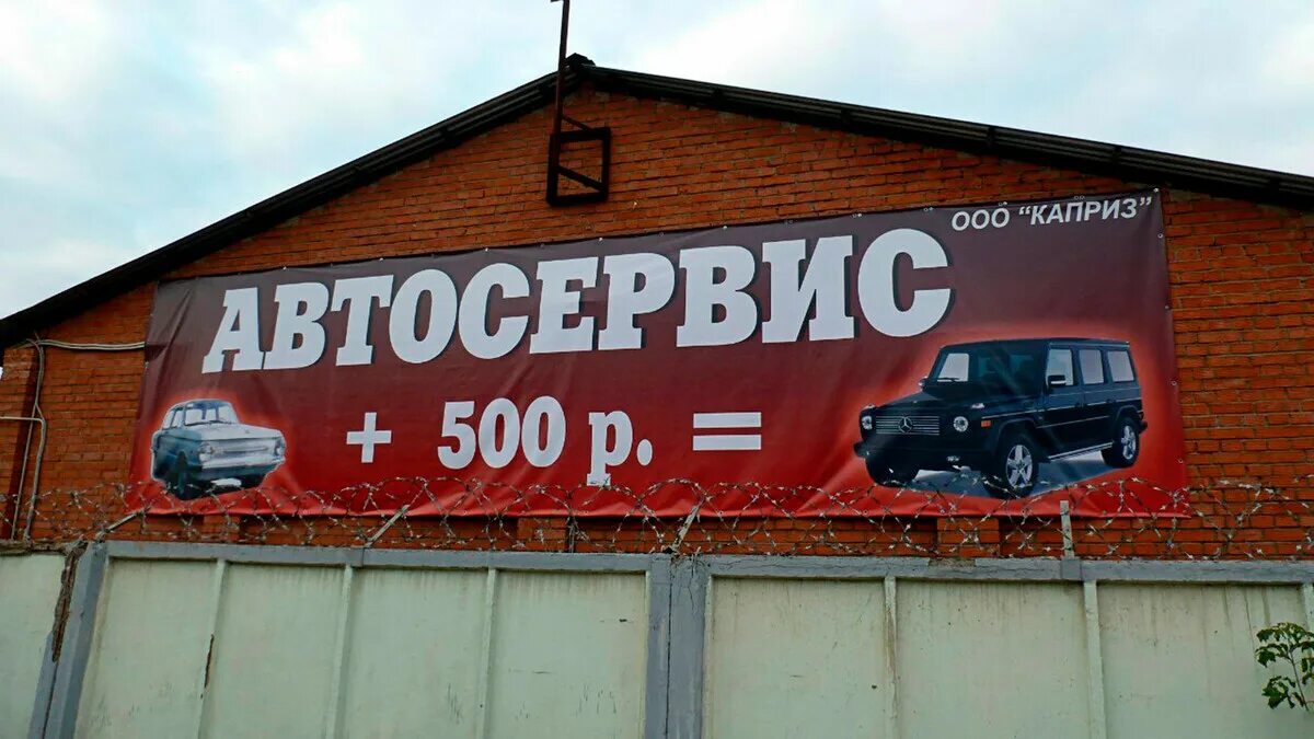 Сто восторгов. Вывеска автосервис. Автосервис баннер. Рекламный баннер автосервиса. Автомастерская вывеска.