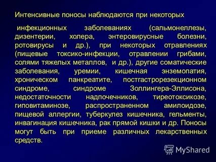 Осложнения энтеровирусной инфекции