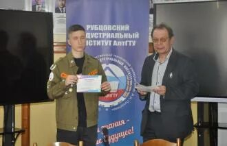 Преподаватели рии рубцовск. Рии алтгту. Рубцовский индустриальный институт. Рии логотип. Рии рубцовск.