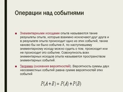 Сумма вероятностей всех элементарных событий равна 1