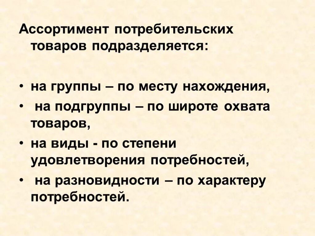 На какие группы подразделяются продукты