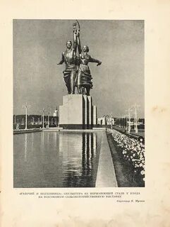 Выставка в рабочем и колхознице