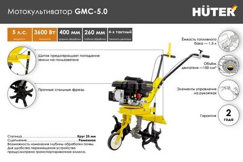 Мотокультиватор gmc 5.0