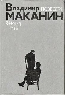 Маканин кавказский