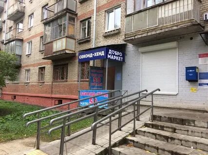 Комиссионный магазин ленинский