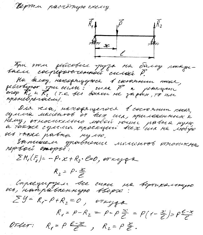 Найти момент реакции