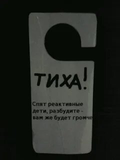 Тихо спи дил и ушел