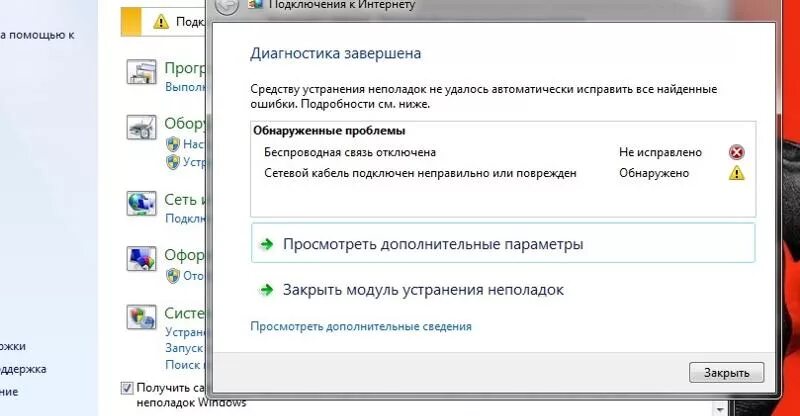 Сетевой кабель подключен неправильно. Беспроводная сеть отключена. Беспроводная сеть отключена на ноутбуке. Как подключить на компьютере беспроводную связь. Беспроводная связь отключена на ноутбуке.