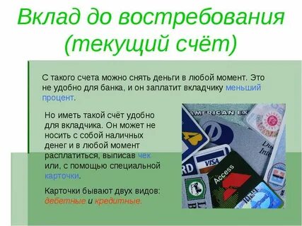 Денежных средств в результате текущей