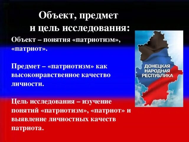 6 качеств патриота. Качества патриота. Личностные качества патриота. Качества гражданина и патриота. Качества патриота своей страны.