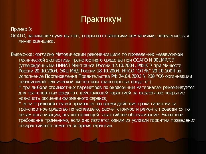 Также организациями независимо от их. Практикум пример. Практикум образец. Практикум это в педагогике. Практикум это определение.