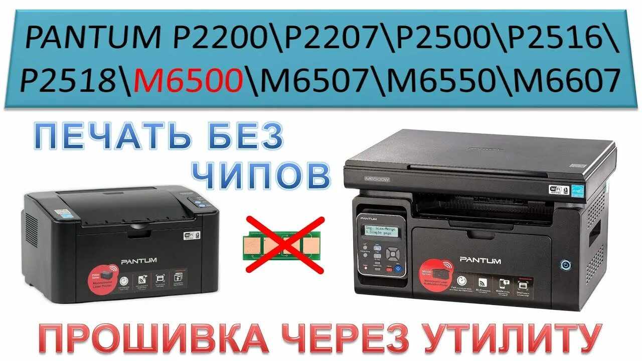 МФУ Pantum M6500 Каталог премий Аэрофлот Бонус