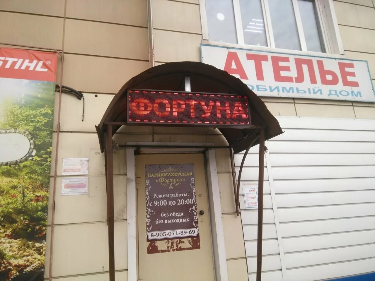 ленинградская 8 пушкин. пушкин ленинградская д8. ателье в пушкине. ателье пушкино набережная 35. ателье пушкинская.