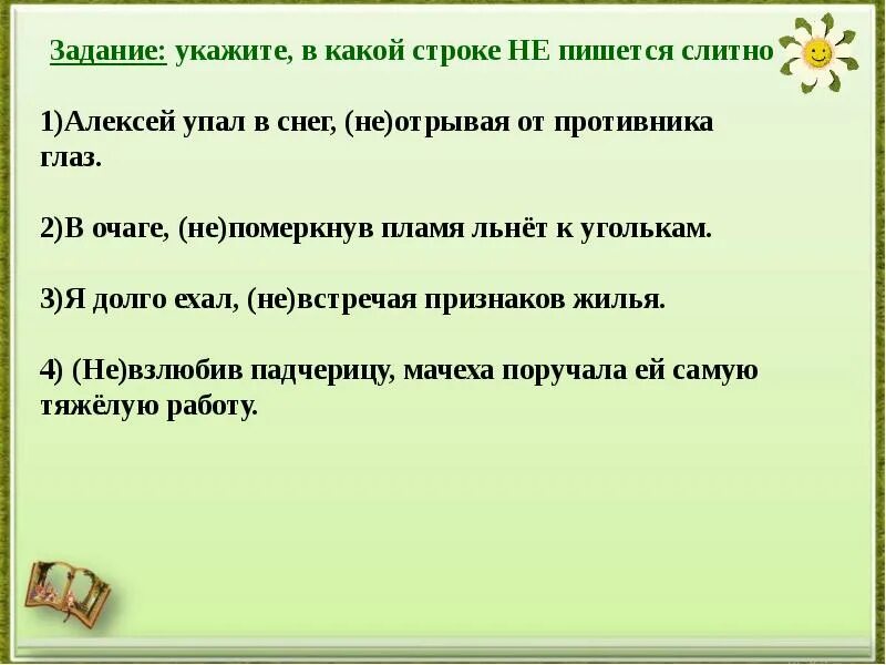 Какие строки показались вам особенно важными