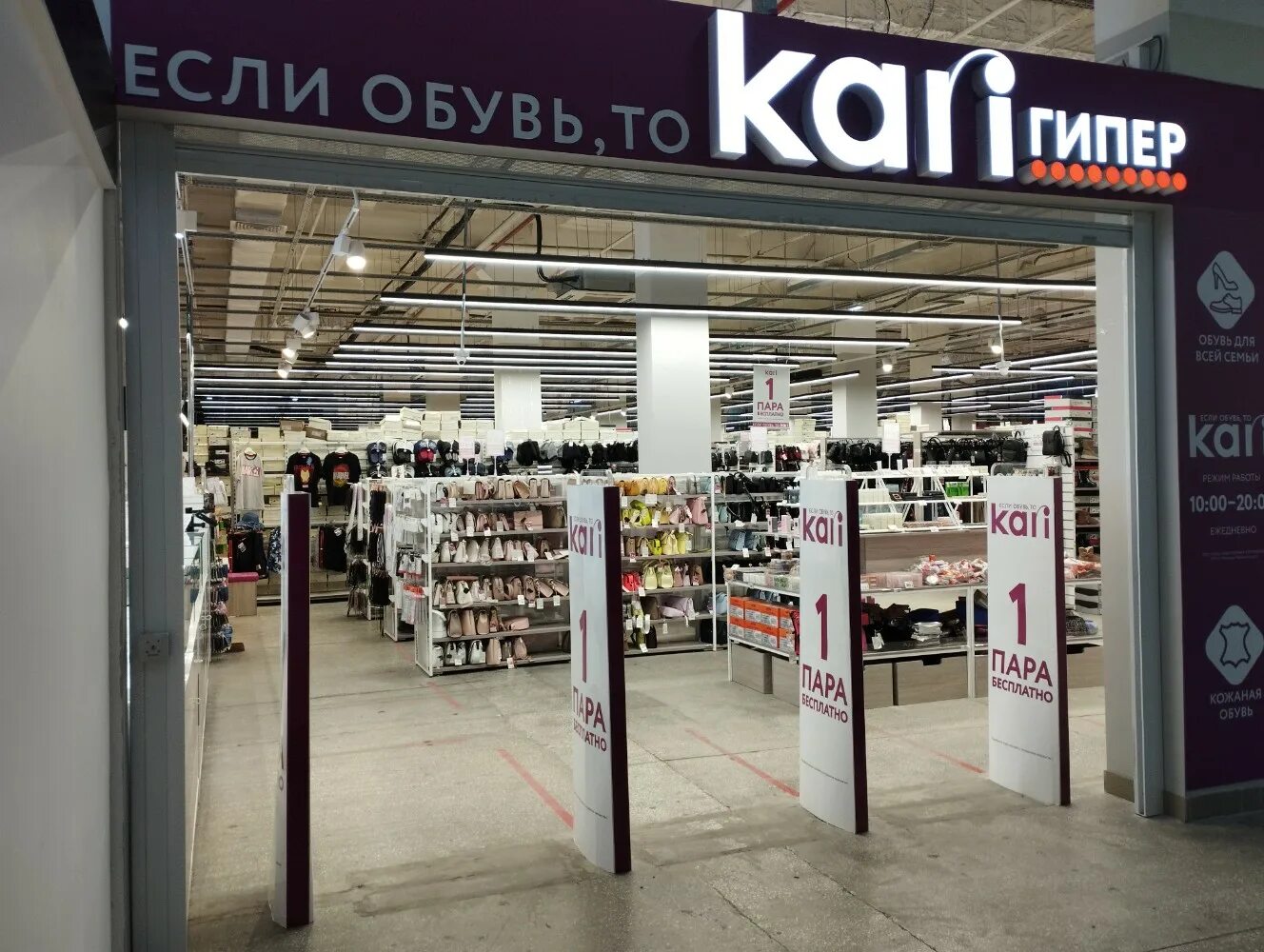 Кари красноярск адреса. Кари красноярск адреса