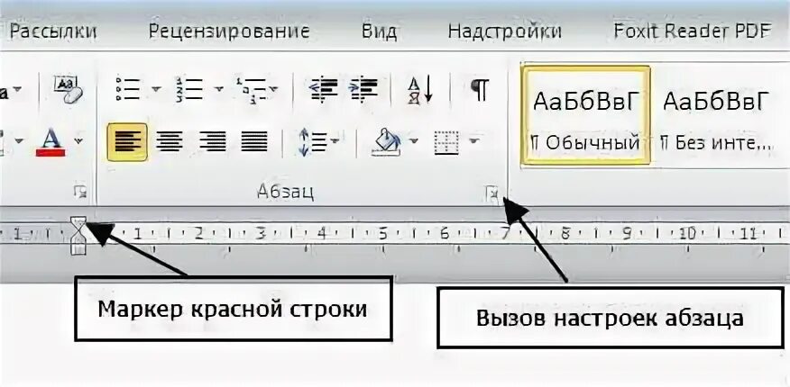 Как сделать отступ сверху и снизу ворд