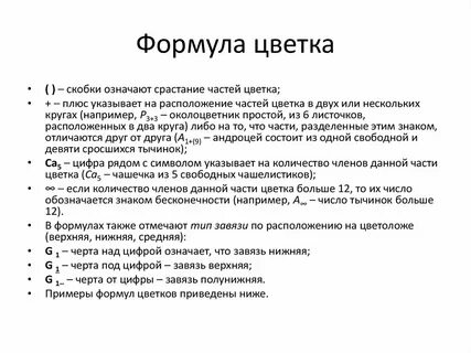 В о что это значит